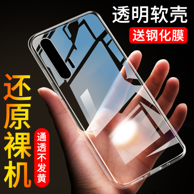 适用于华为荣耀20pro手机壳容耀20p0r硅胶honor 20por透明壳yal-l41防手汗horon20po潮男女yaal10防摔20plus
