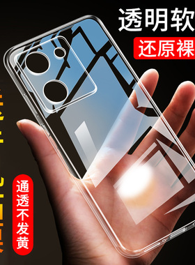 适用于VIVOY100手机壳5G版y200i手机套y100t硅胶y200gt透明vivoy100i全包保护套vivo防摔y200+男女y200t外壳