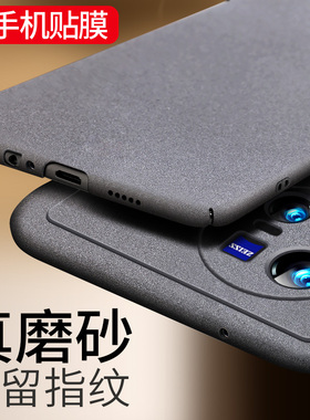 适用于vivox80手机壳vivox80pro磨砂硬壳保护套x80防摔x80pro超薄潮牌防指纹vivo男女新款外壳