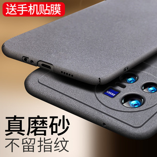 适用于vivox80手机壳vivox80pro磨砂硬壳保护套x80防摔x80pro超薄潮牌防指纹vivo男女新款外壳