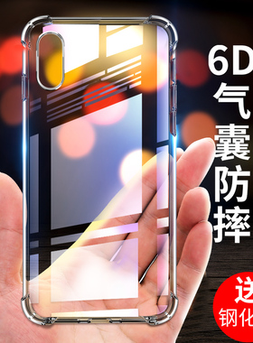 适用于苹果x手机壳苹果xs硅胶苹果xr气囊防摔苹果xsmax新款防手汗外套iPhinexs创意iX10耐脏ihonex个性