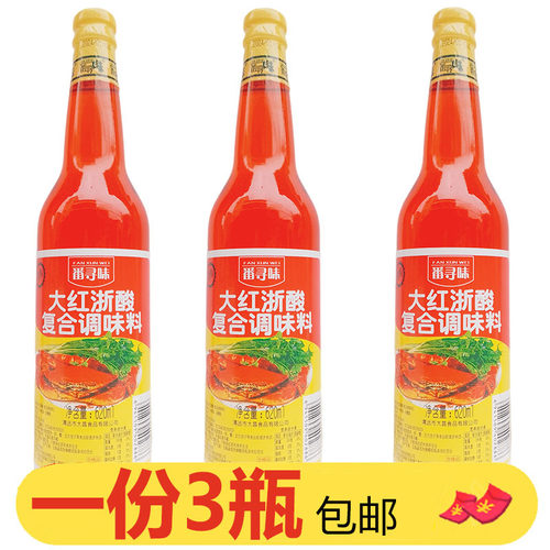 番寻味大红浙醋620ml*3浙酸复合调味料泡萝卜烤鸭上色大闸蟹醋汁