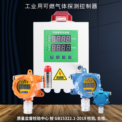 可燃气体报警器控制器