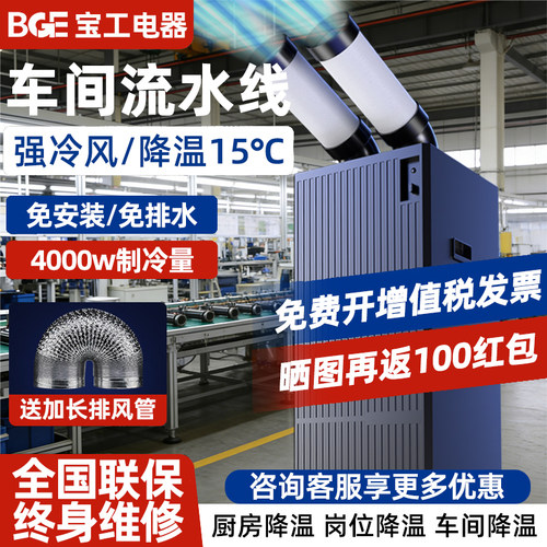 比空调更凉快！大面积直降15℃！