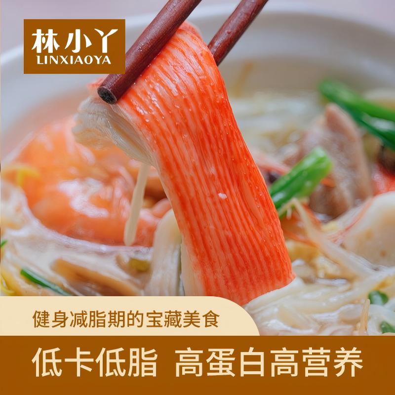 林小丫火锅蟹肉棒食材105g/袋*5