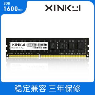 机电脑标压1.5v内存条 新葵DDR3 全新台式 1600 三年质保