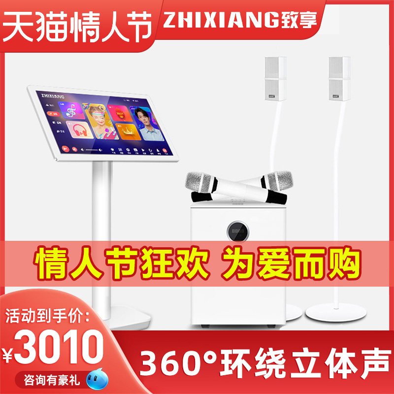 致享M6家庭ktv音响套装全套点歌机触摸屏一体机卡拉ok机家用音箱影院专用户外专业低音炮酒吧影音设备点唱机