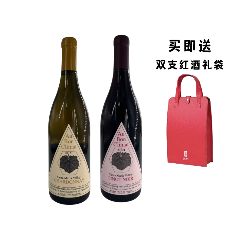 美国加州进口 奥邦酒庄ABC代表性干红干白葡萄酒双支套装 送礼盒
