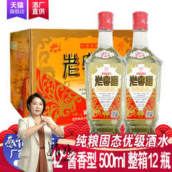 凤城老窖麻脸42度红梅高度酱香粮食高粱酒500ml/瓶裸瓶装白酒整箱