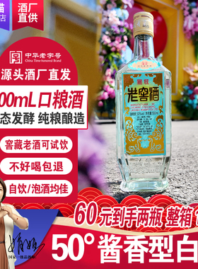凤城老窖新麻脸50度酱香型粮食酒500ml/瓶裸瓶高度老白酒整箱包邮