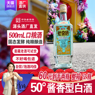 凤城老窖新麻脸50度酱香型粮食酒500ml/瓶裸瓶高度老白酒整箱包邮