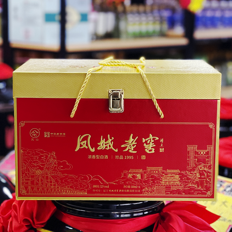 凤城老窖珍品1995酒浓香型白酒纯粮高粱酒52度500ml6瓶包邮礼盒装
