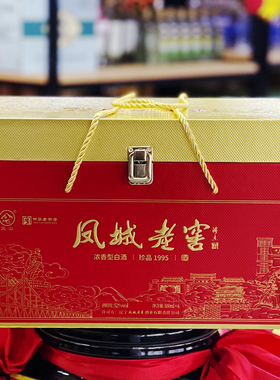 凤城老窖珍品1995酒浓香型白酒纯粮高粱酒52度500ml6瓶包邮礼盒装