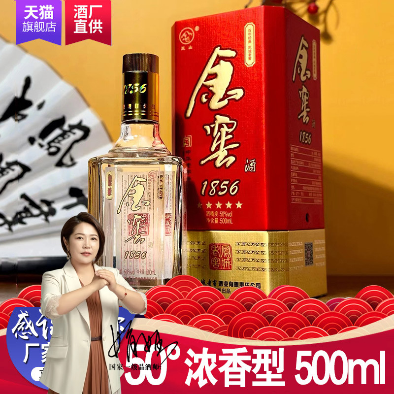 凤城老窖五星金窖50度浓香型粮食酒500ml/瓶礼盒装老白酒整箱包邮