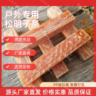 户外露营松明引火生火工具高油脂助燃点火条点火棒定制方条可打孔