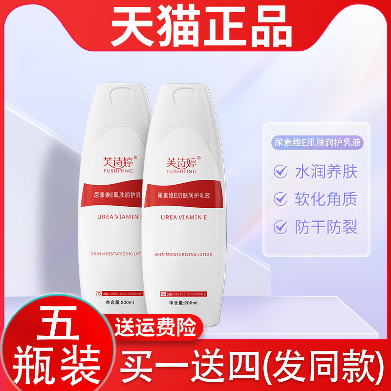 尿素维E身体乳维生素e乳液20%尿素去鸡皮疙瘩毛囊官方旗舰店正品