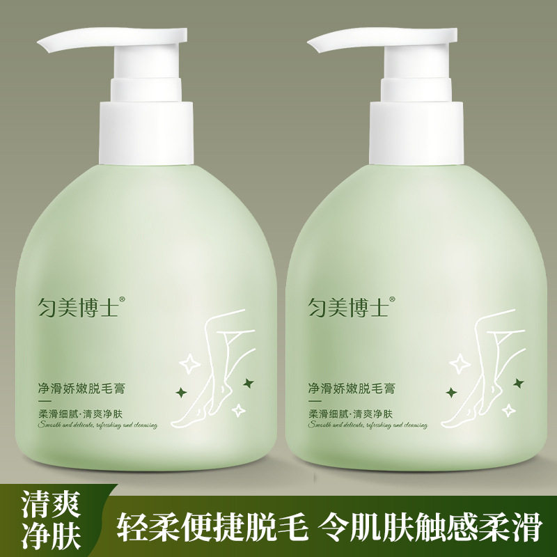 匀美博士净滑娇嫩脱毛膏温和不刺激男女通用全身可用不留黑点