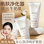 黄糖去角质凝胶啫喱深层清洁黑头死皮面部毛孔官方旗舰店正品