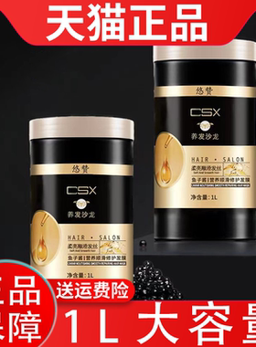 悠赞CSX鱼子酱滋养发膜干枯毛躁护发素免蒸倒膜顺滑焗油膏正品
