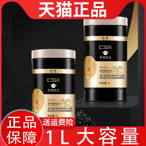 悠赞发膜正品顺滑焗油