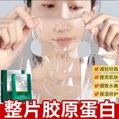 井尚韩纪海藻胶原蛋白填充水晶面膜抗皱保湿 全脸官方旗舰店正品