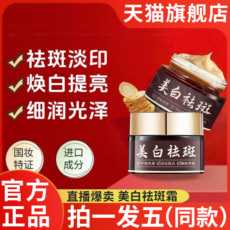 草本美白祛斑霜烟酰胺淡斑膏去斑卡唯强力推荐朵官方旗舰店正品