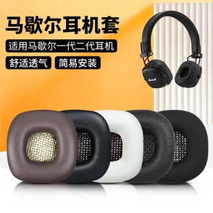 Bluetooth海绵套配件 适用马歇尔耳机套大马勺MARSHALL II一二三四代耳机罩头梁保护套monitor MAJOR ANC Mid