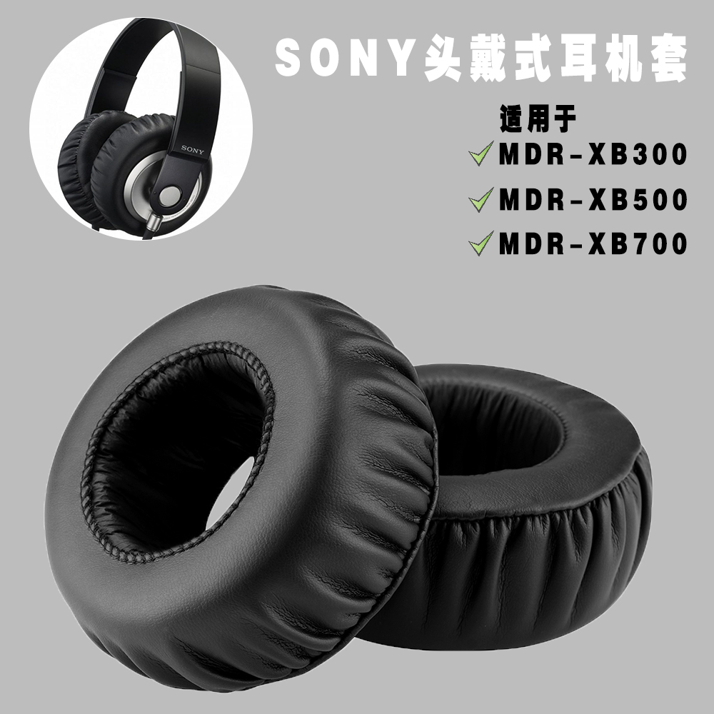 适用索尼耳套SONY耳机罩MDR-XB300耳机套XB500耳罩XB700耳机海绵套头戴式保护皮套替换维修配件