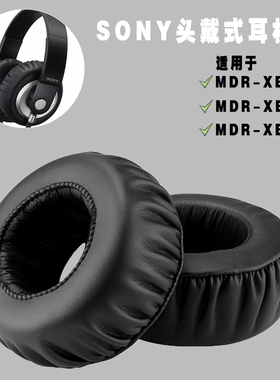 适用索尼耳套SONY耳机罩MDR-XB300耳机套XB500耳罩XB700耳机海绵套头戴式保护皮套替换维修配件