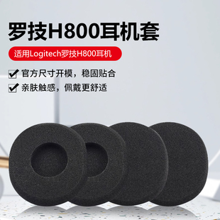 111海绵套H130 H150 h151 适用罗技H330 H800耳棉套头戴式 110 h250 话务耳机套耳机罩耳罩耳套耳垫配件 340