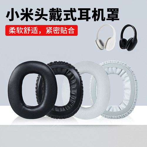 小米轻松版青春版K歌版耳机套