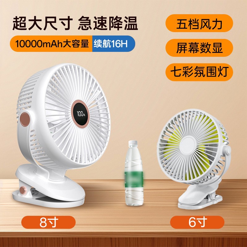 8寸usb夹子风扇大风力静音迷你便携式可家用桌面带灯小电风扇
