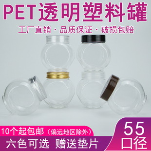 C5580塑料瓶密封罐食品級(jí)罐子蜂蜜瓶果醬瓶帶蓋透明加厚食品瓶子