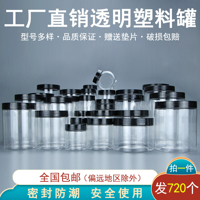 黑盖收纳盒塑料罐饼干罐收纳盒
