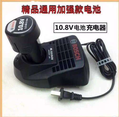手电钻博世电池充电器12V