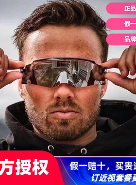 Oakley欧克利姆巴佩同款KATO运动太阳镜轻便舒适骑行户外风镜9455
