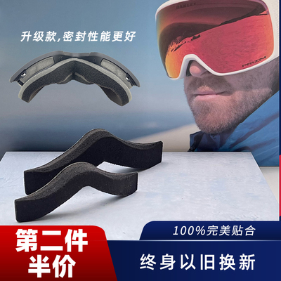 滑雪镜防雾鼻贴雪镜加厚鼻垫欧克利波顿M4通用亚版海绵增高密封