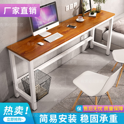 书桌电脑桌长条桌出租屋靠墙长桌子学习桌床尾桌学生写字桌培训桌