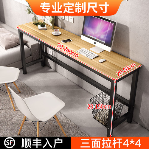 定制靠墙长条桌电脑桌书桌写字桌