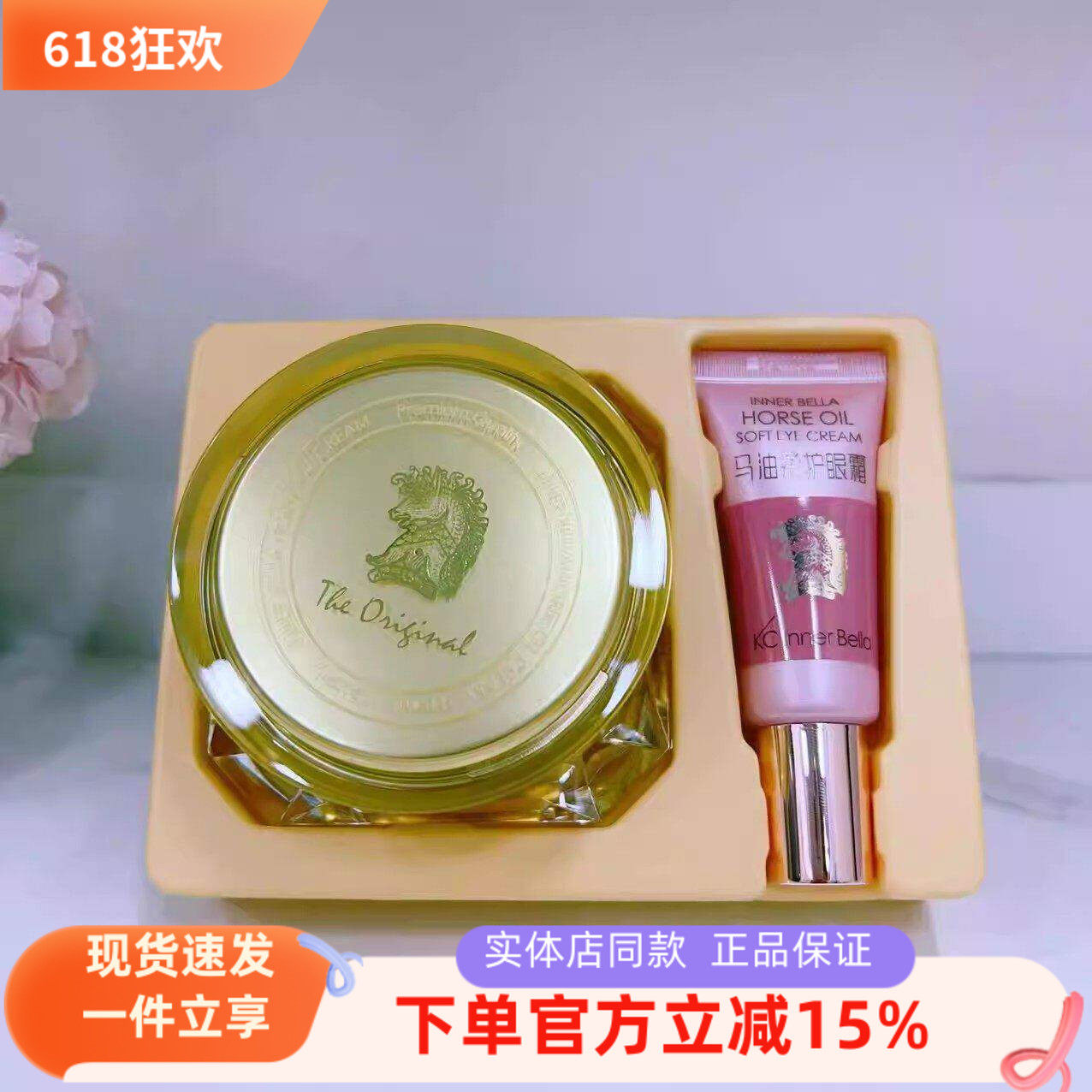 上海伊蓓诺专柜正品马油系列特别组合 升级款