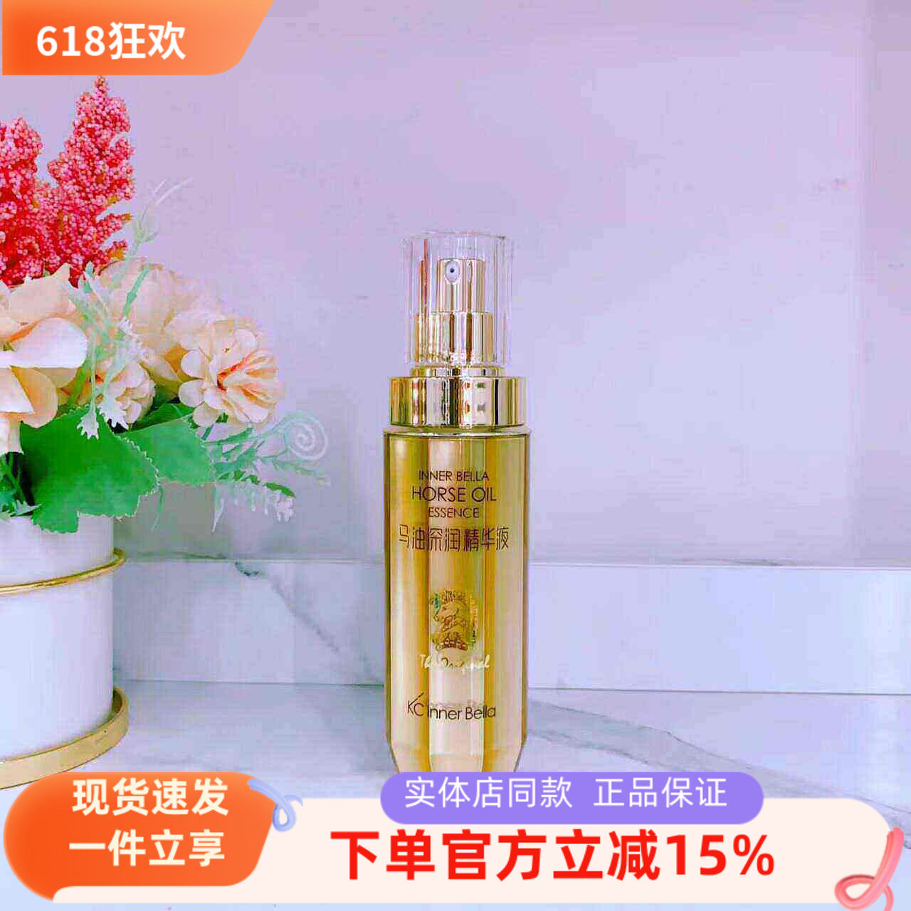 上海伊蓓诺护肤品正品 马油深润精华液  保湿改善粗糙