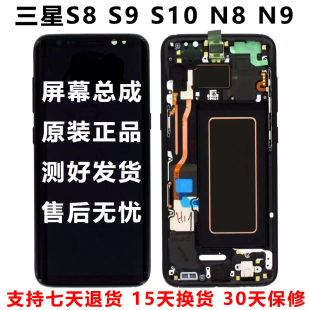 G9550 plus原装 G9500 NOTE8 带框内外曲屏幕总成 适用三星S8