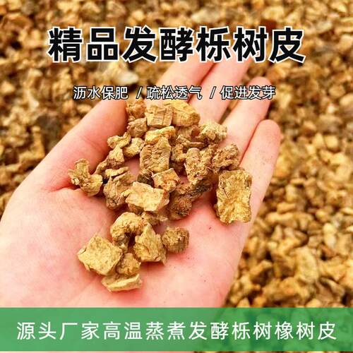 半熟半生烧土兰花专用土