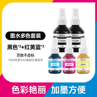 【brother DCP-T700W Special Ink 】 Suitable for Brother printer Ink T700W black and color continuous supply inkjet non-original universal special refill ink thumbnail 8