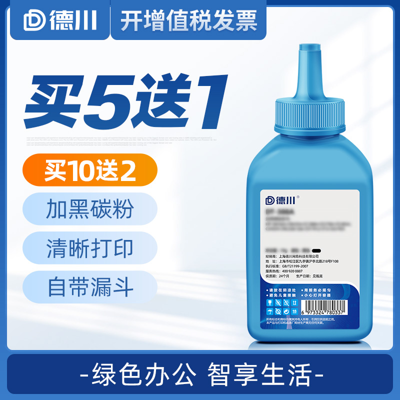 奔图系列打印机专用碳粉