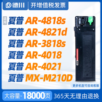 夏普4818s粉盒4821d 3818s 4018 4021 3020d 4020D 3821D 2018L打