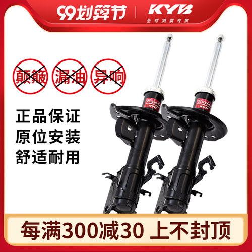 本田思域减震器价格 本田思域减震器图片 星期三