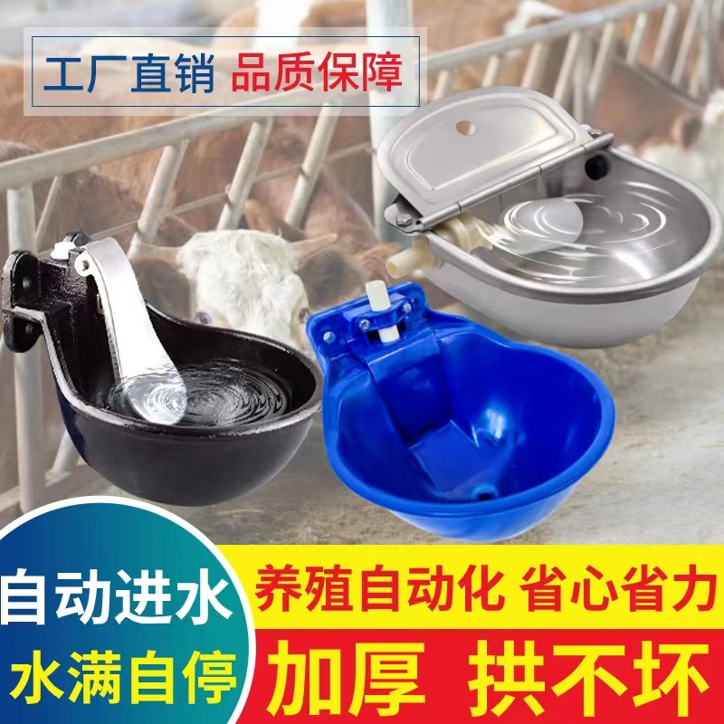 加厚牛用饮水碗铸铁马牛自动吃水碗饮水器喂水神器养殖兽用喝水槽,畜牧/养殖物资,畜牧/养殖器械,淘宝优惠券,粉丝福利购,淘宝优惠卷