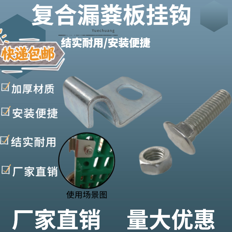 保育床定位栏复合漏粪板