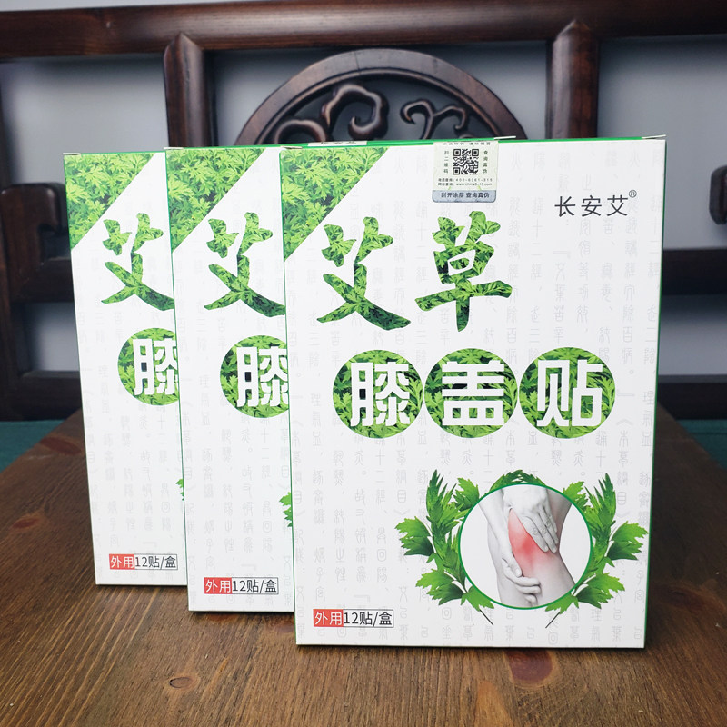 天然艾草膝盖贴膝盖艾灸贴南阳正品舒筋活络祛湿止痛舒适型